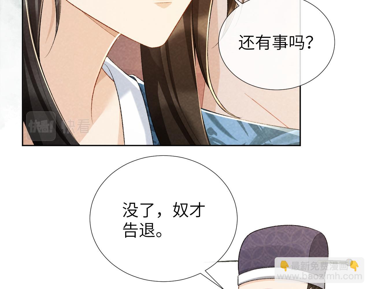 第28话 他需要我(1/2)-第28话