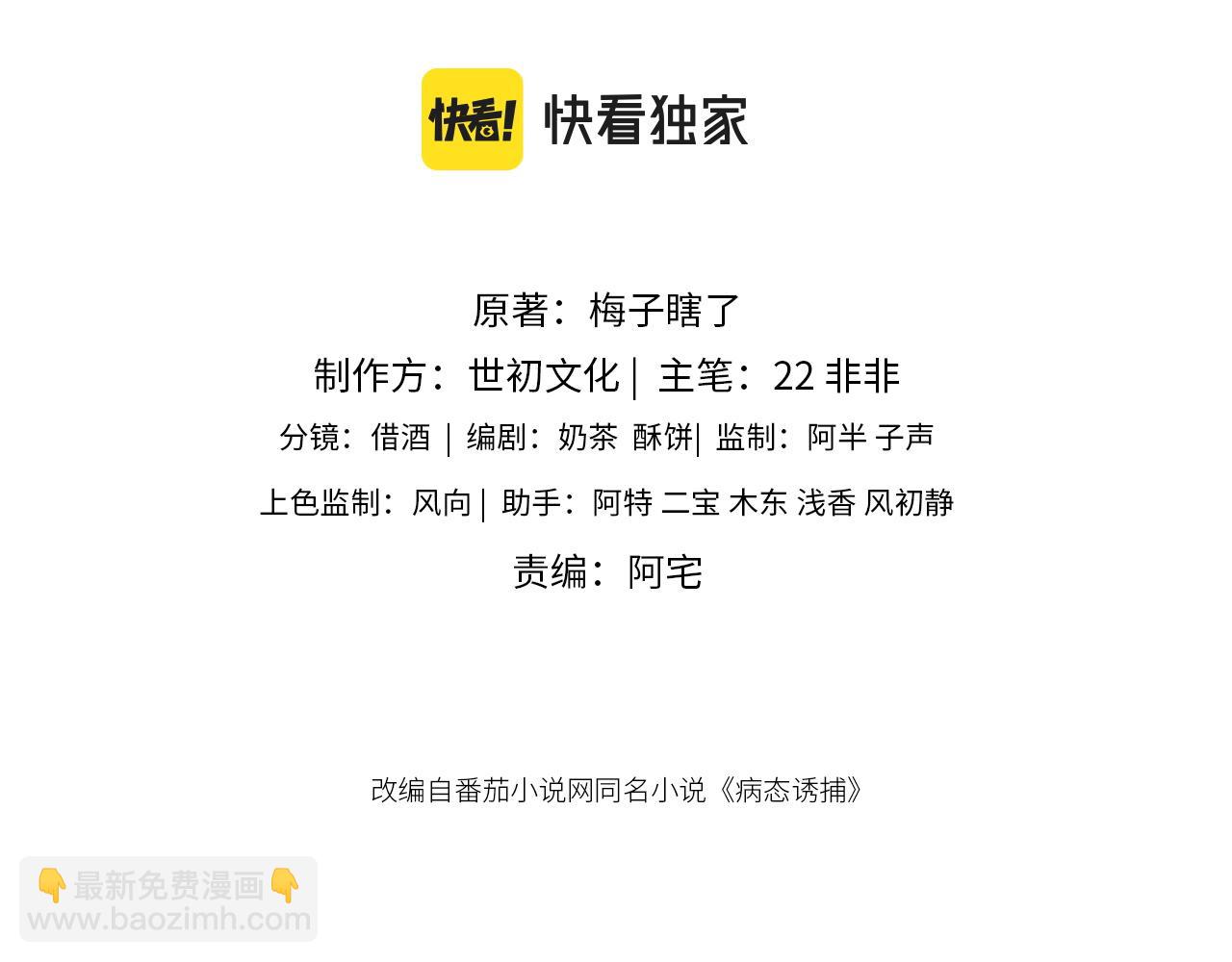 第28话 他需要我(1/2)-第28话