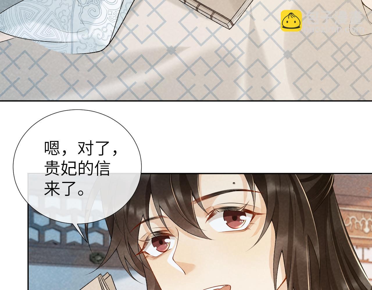 第28话 他需要我(1/2)-第28话