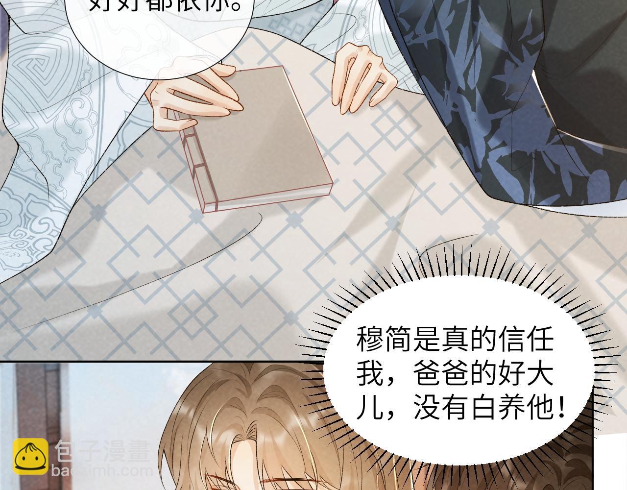 第28话 他需要我(1/2)-第28话