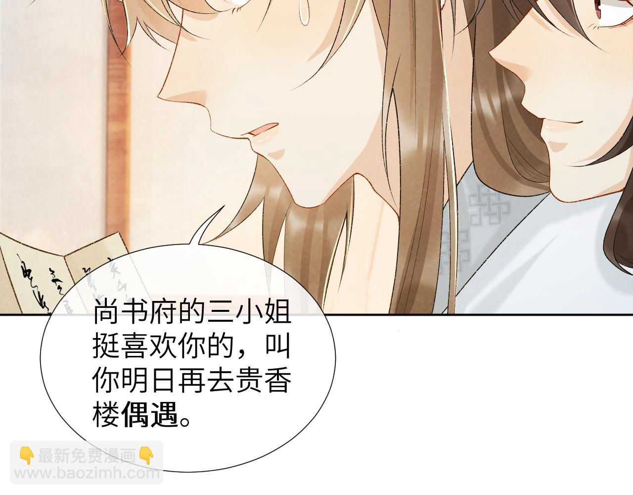 第28话 他需要我(1/2)-第28话