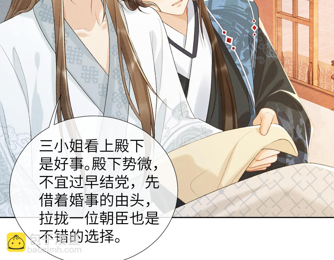 第28话 他需要我(1/2)-第28话