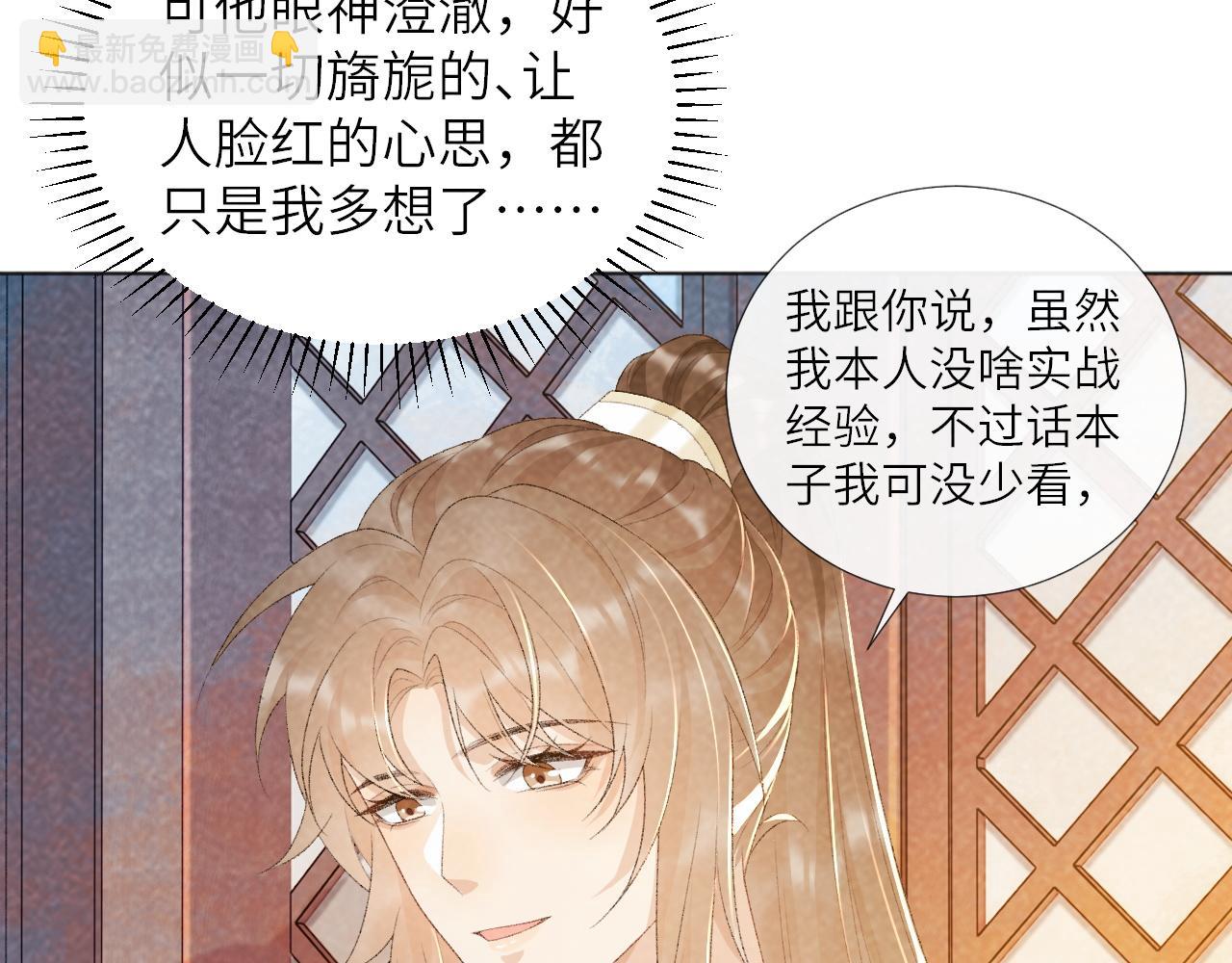 第30话 烈女怕缠郎(1/2)-第30话