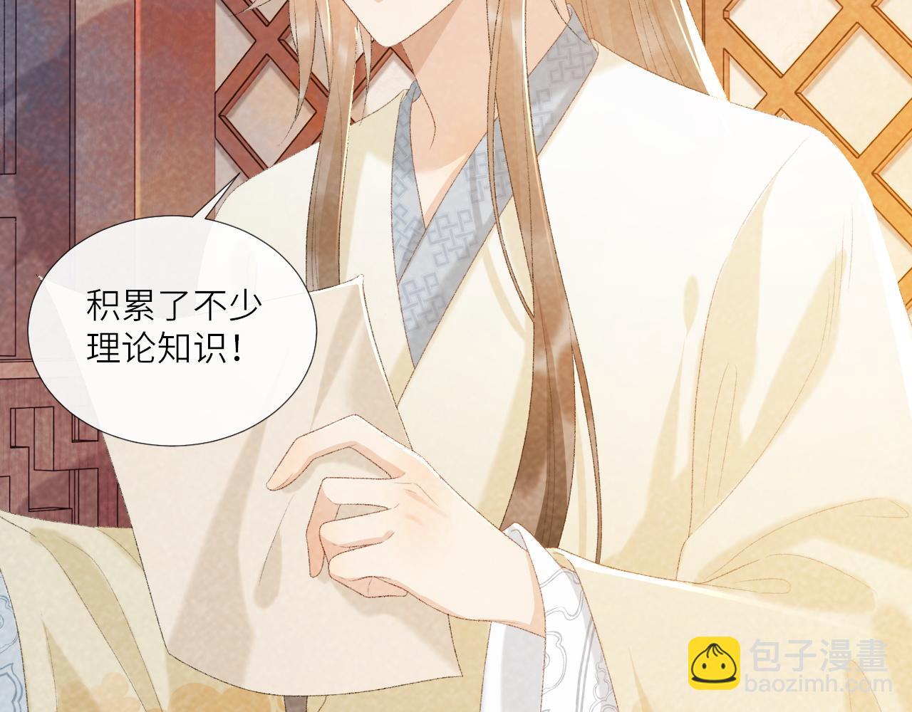 第30话 烈女怕缠郎(1/2)-第30话