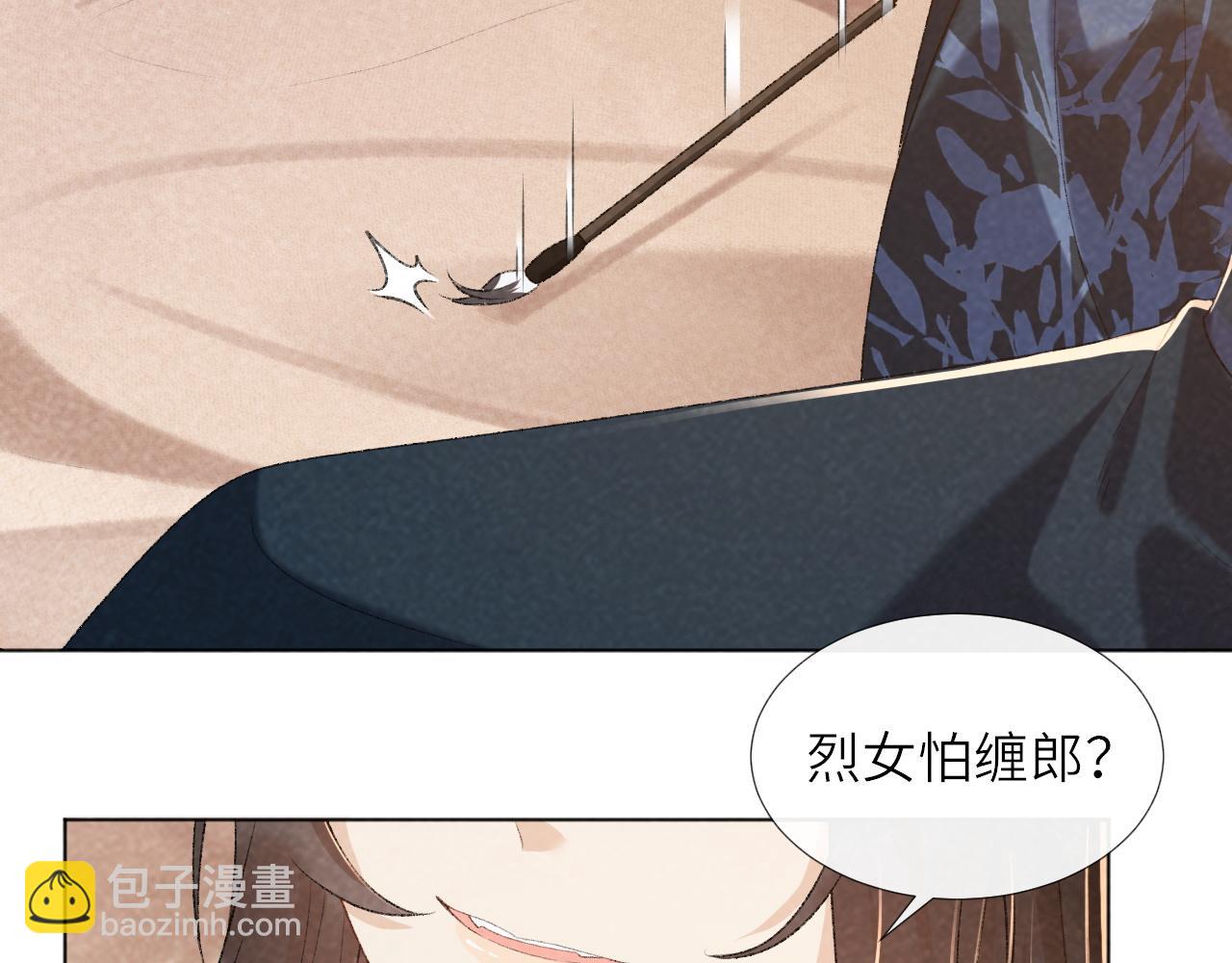 第30话 烈女怕缠郎(1/2)-第30话