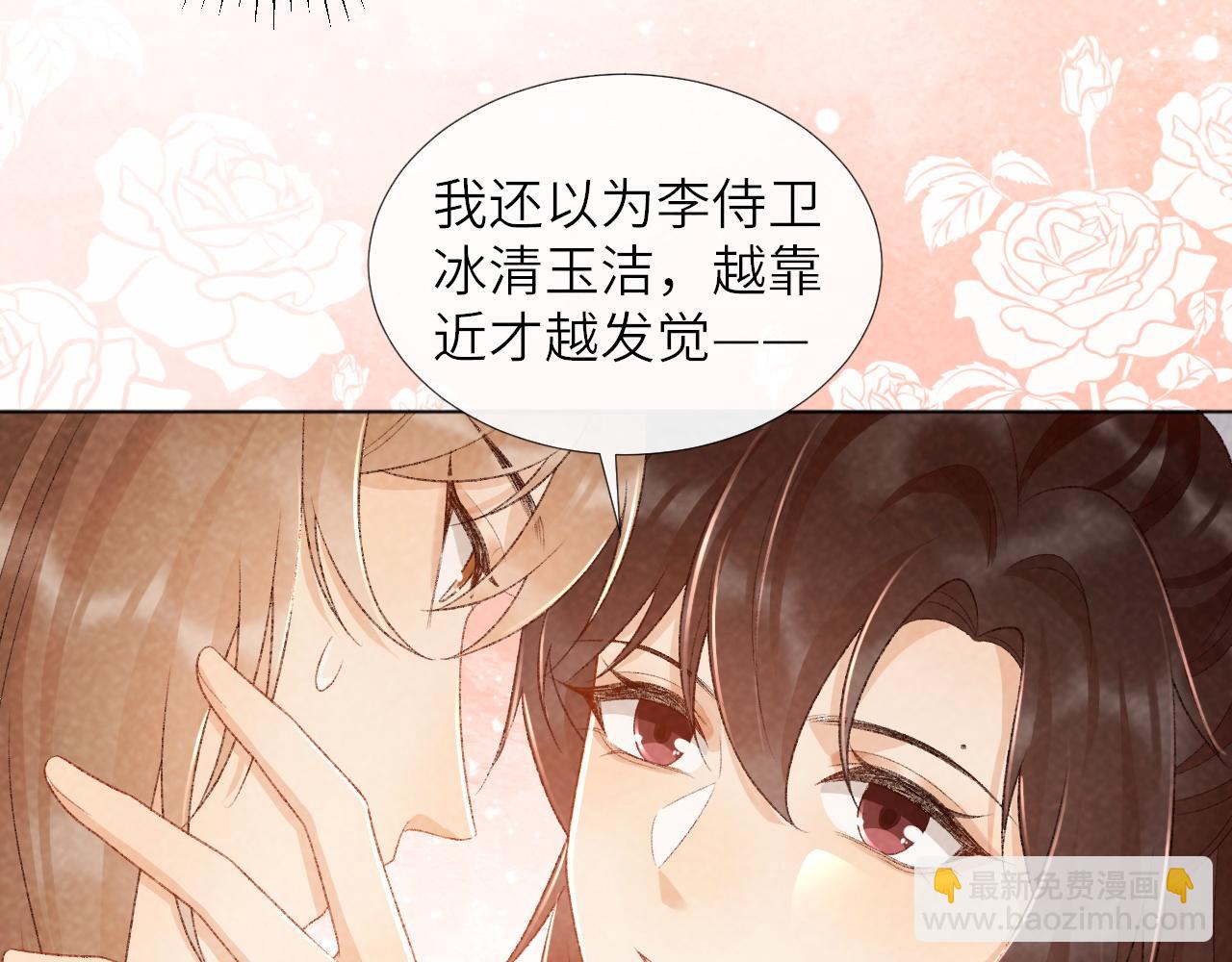 第30话 烈女怕缠郎(1/2)-第30话