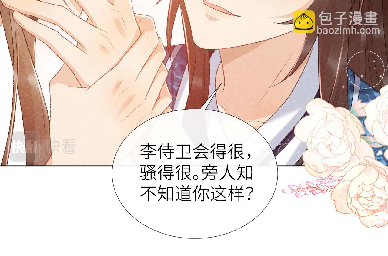 第30话 烈女怕缠郎(1/2)-第30话