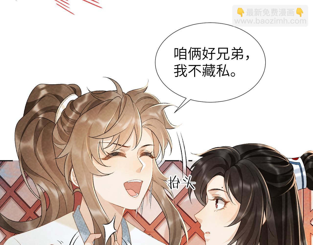 第30话 烈女怕缠郎(1/2)-第30话