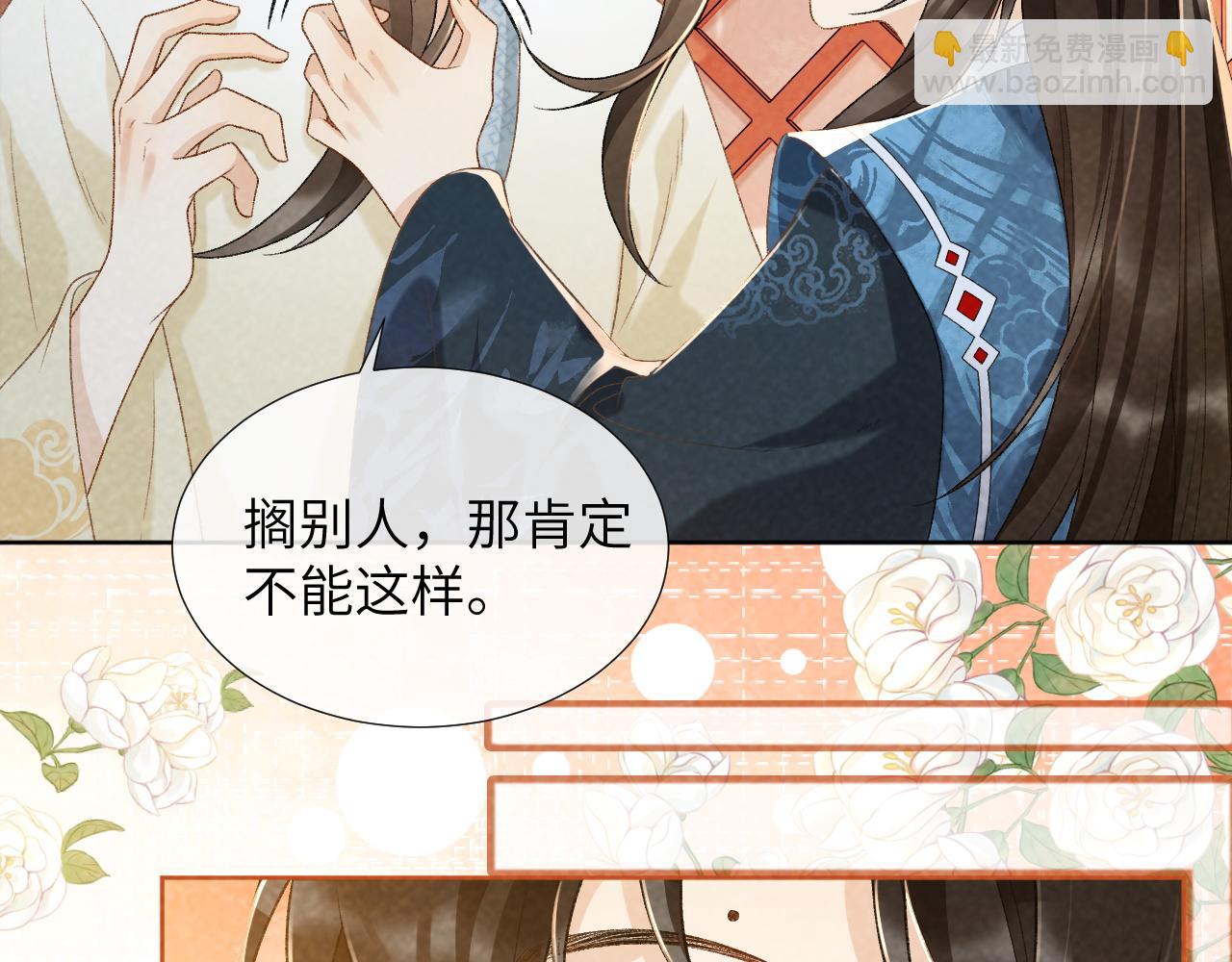 第30话 烈女怕缠郎(1/2)-第30话