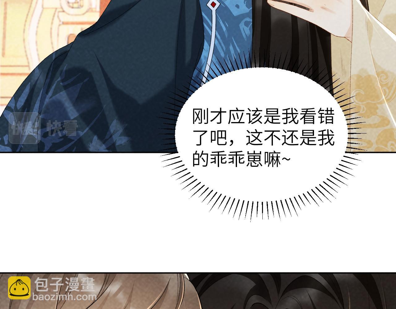 第30话 烈女怕缠郎(1/2)-第30话