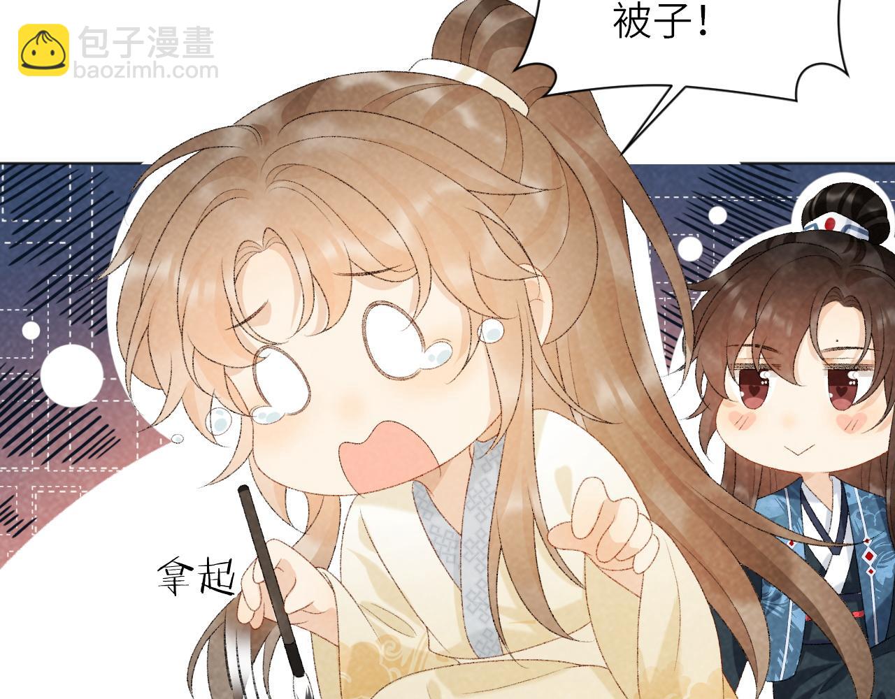 第30话 烈女怕缠郎(1/2)-第30话