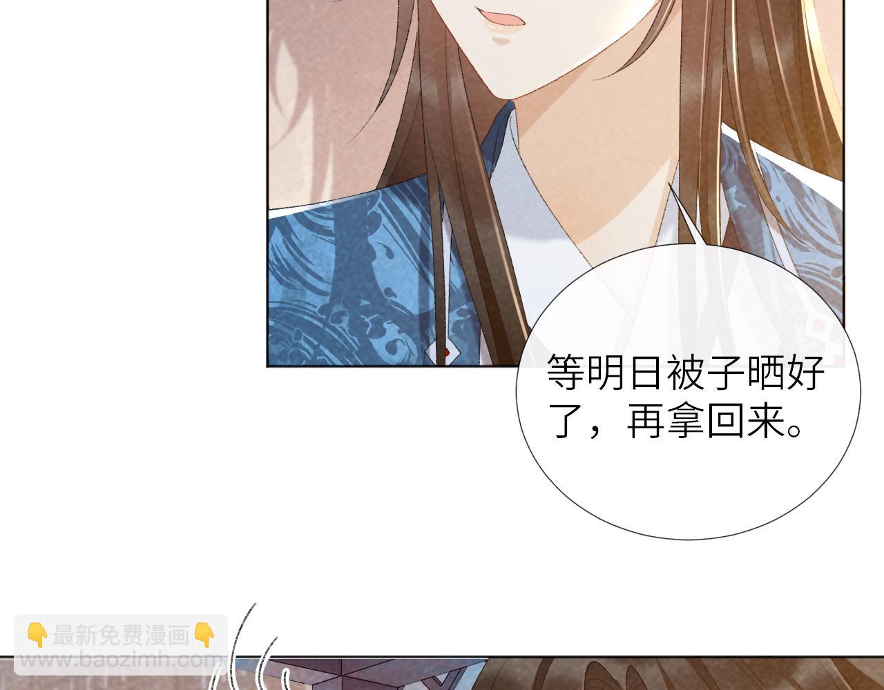 第30话 烈女怕缠郎(1/2)-第30话