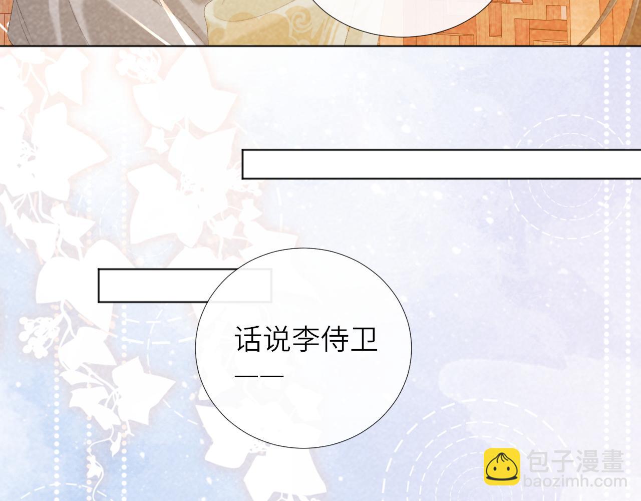 第30话 烈女怕缠郎(1/2)-第30话