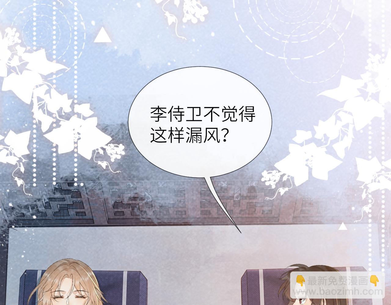 第30话 烈女怕缠郎(1/2)-第30话