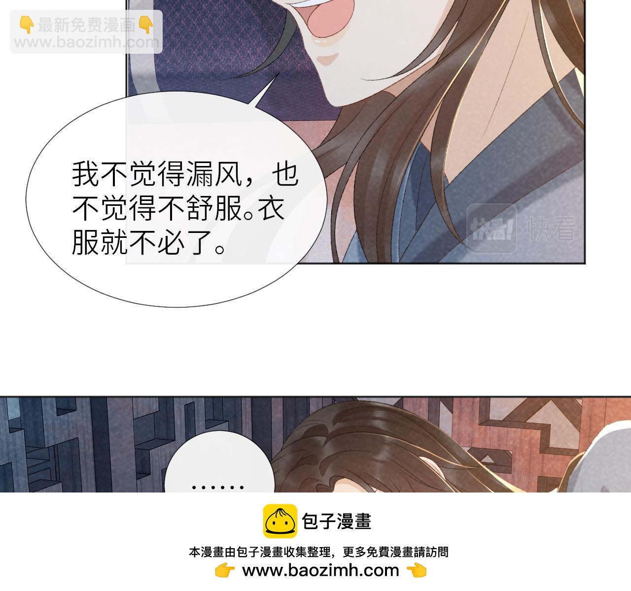 第30话 烈女怕缠郎(1/2)-第30话