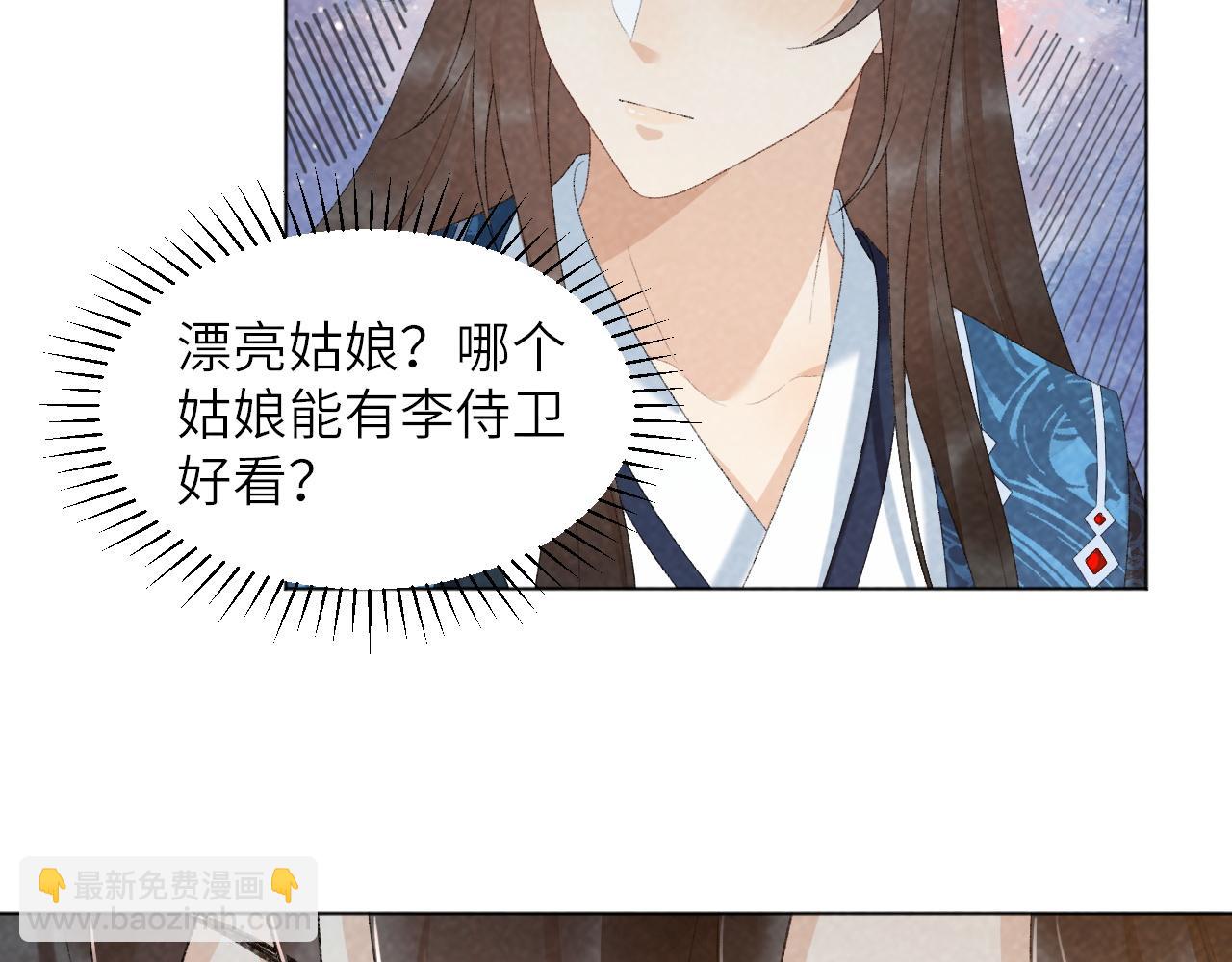 第30话 烈女怕缠郎(1/2)-第30话