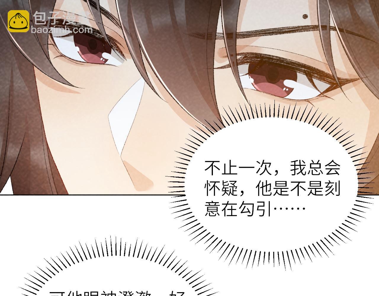 第30话 烈女怕缠郎(1/2)-第30话