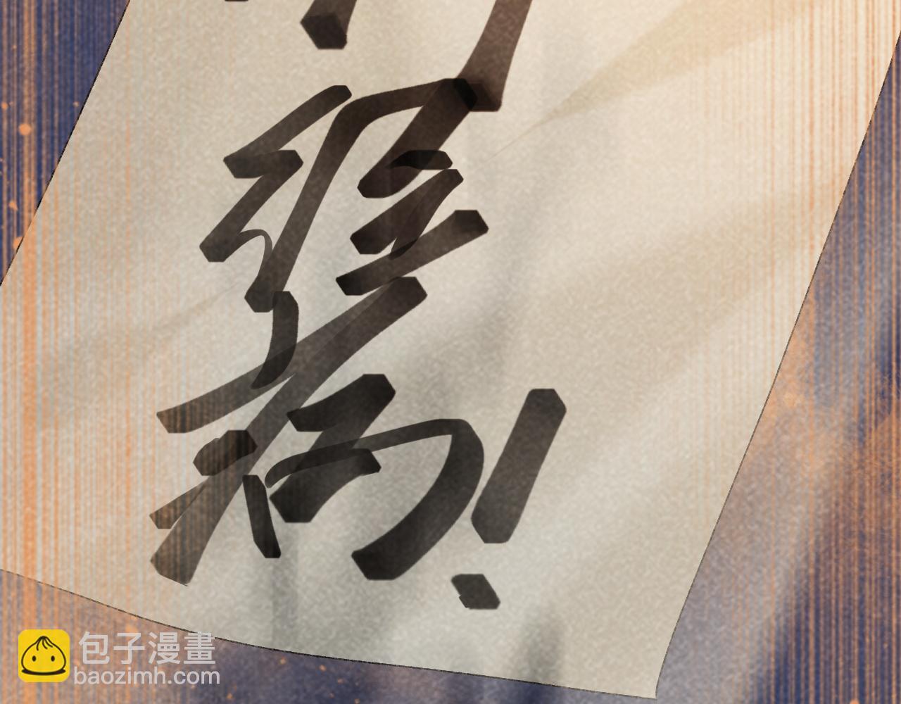 第32话 毫无防备的他(1/2)-第32话