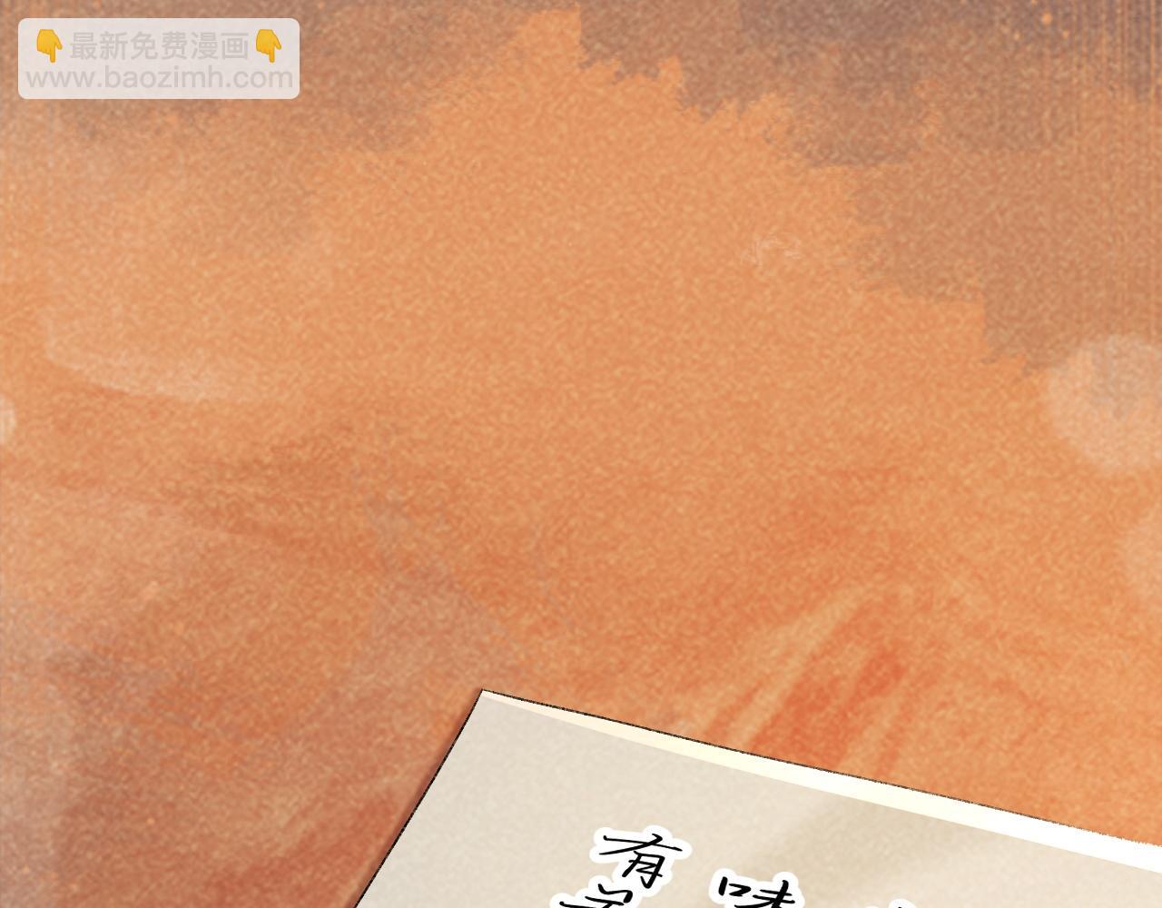 第32话 毫无防备的他(1/2)-第32话