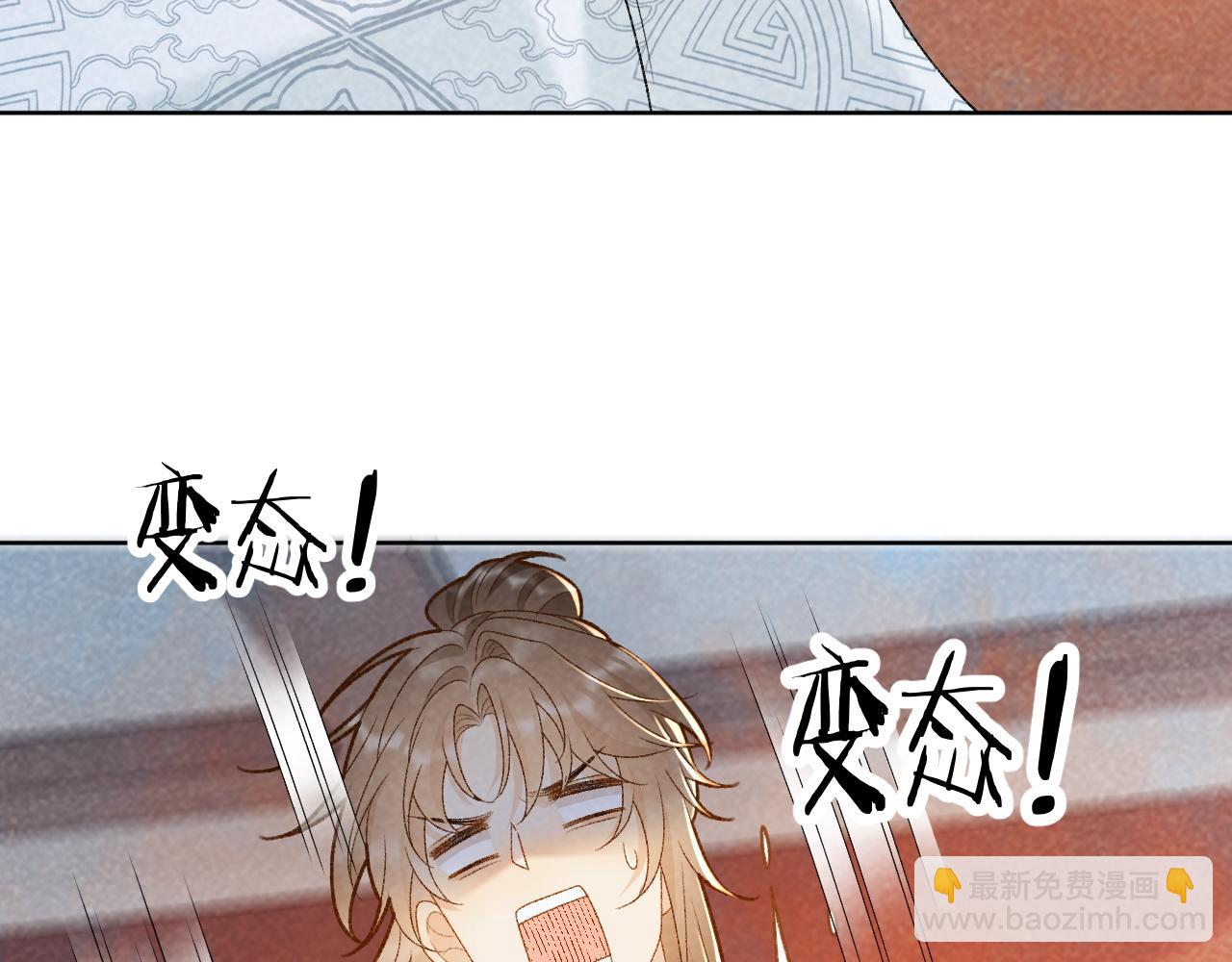 第32话 毫无防备的他(1/2)-第32话