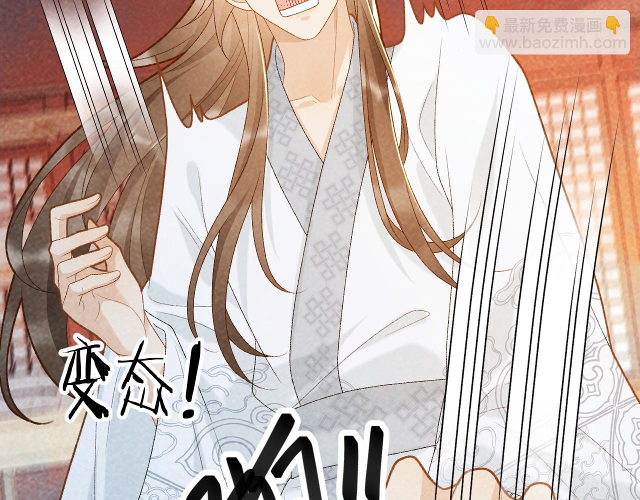 第32话 毫无防备的他(1/2)-第32话