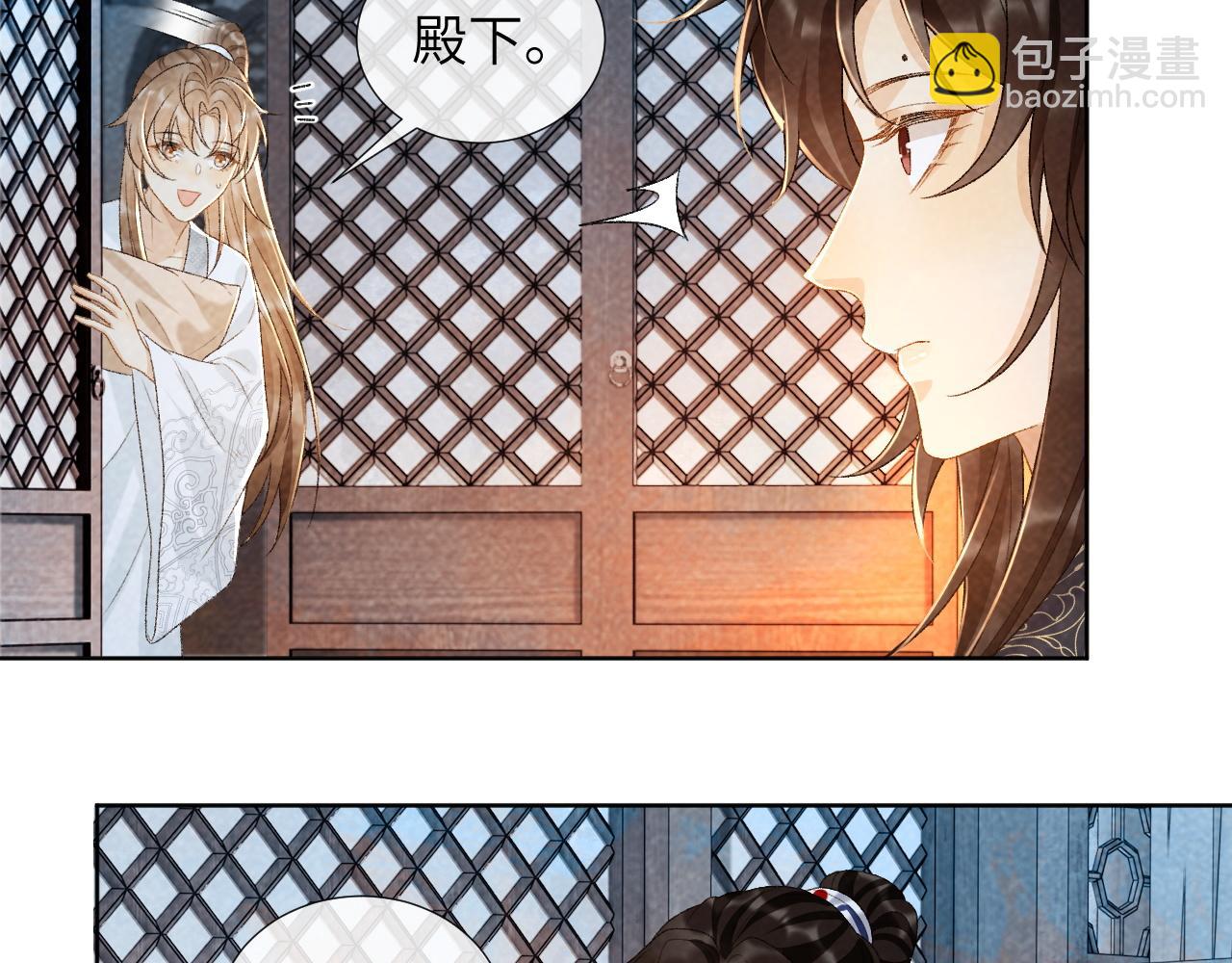 第32话 毫无防备的他(1/2)-第32话