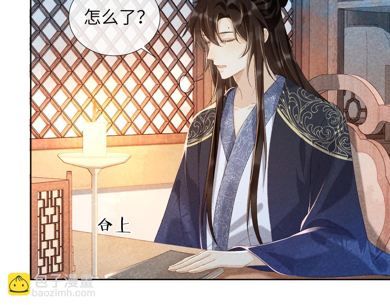 第32话 毫无防备的他(1/2)-第32话