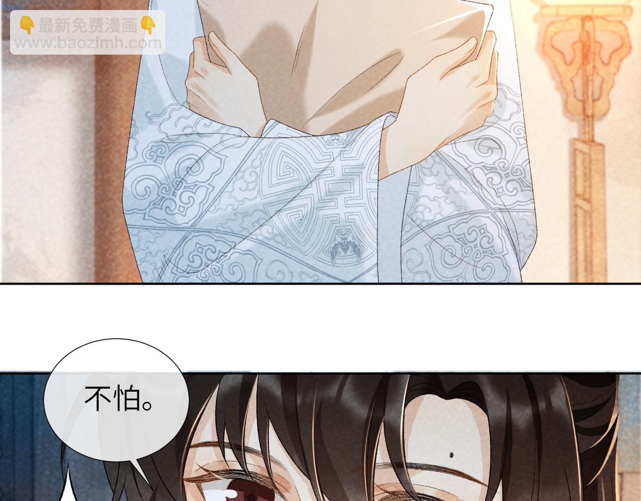 第32话 毫无防备的他(1/2)-第32话