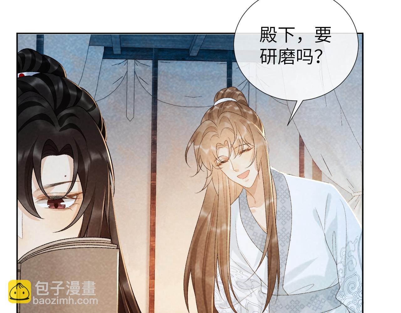 第32话 毫无防备的他(1/2)-第32话