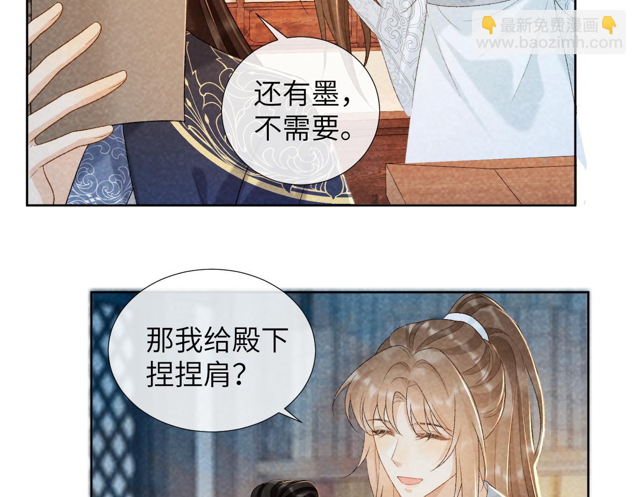 第32话 毫无防备的他(1/2)-第32话