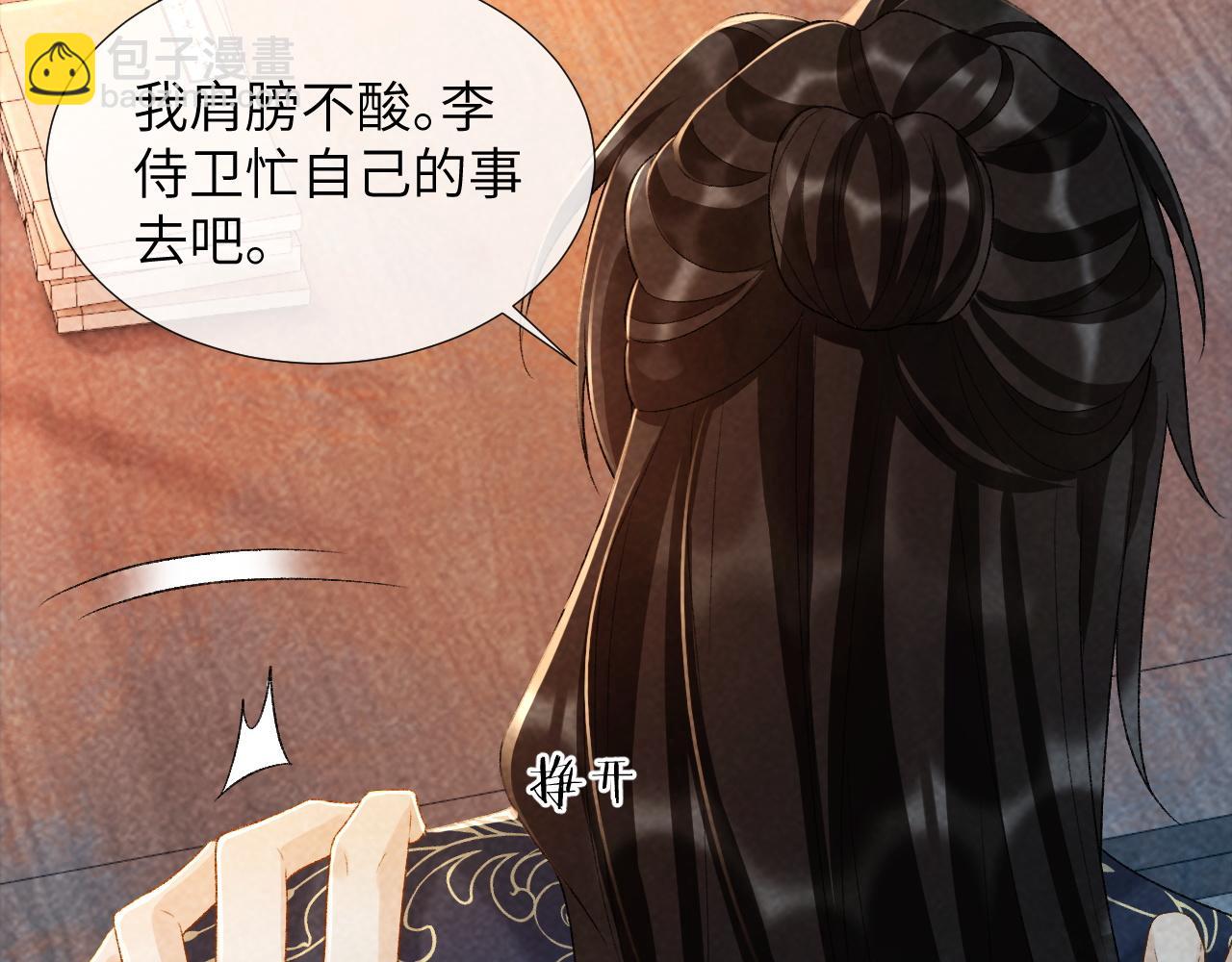 第32话 毫无防备的他(1/2)-第32话