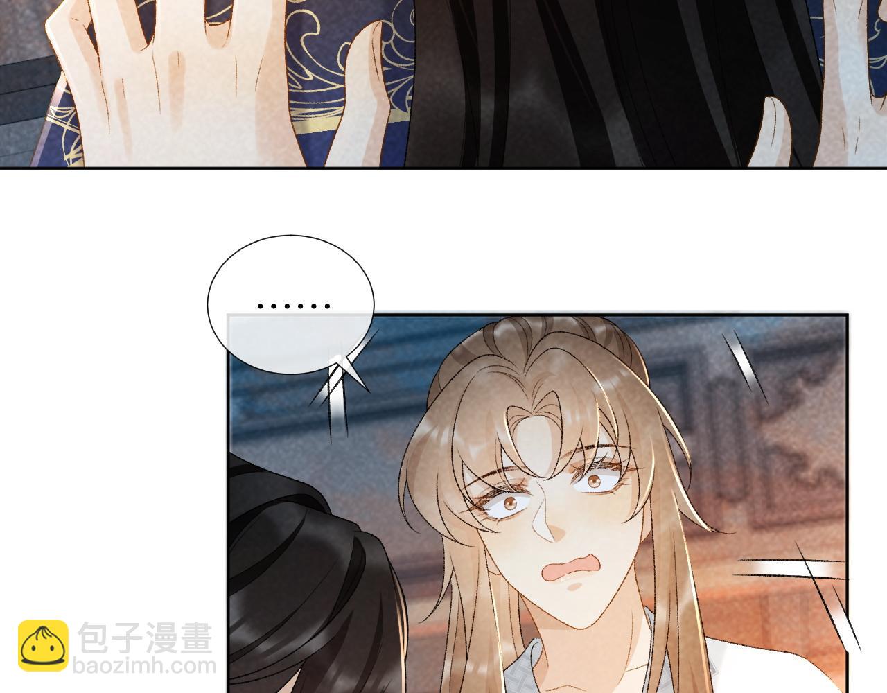 第32话 毫无防备的他(1/2)-第32话