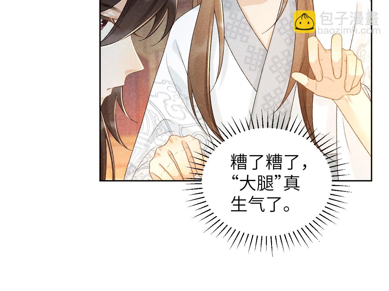 第32话 毫无防备的他(1/2)-第32话