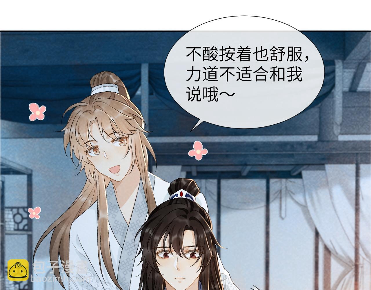 第32话 毫无防备的他(1/2)-第32话