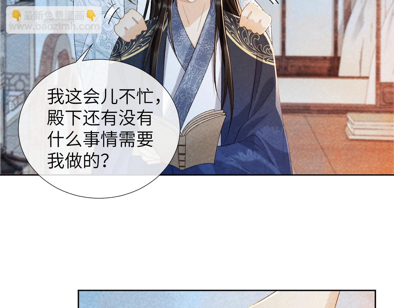 第32话 毫无防备的他(1/2)-第32话