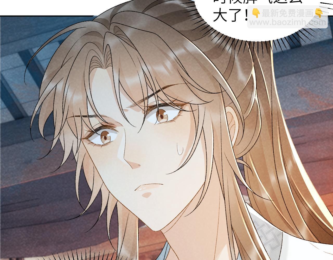 第32话 毫无防备的他(1/2)-第32话