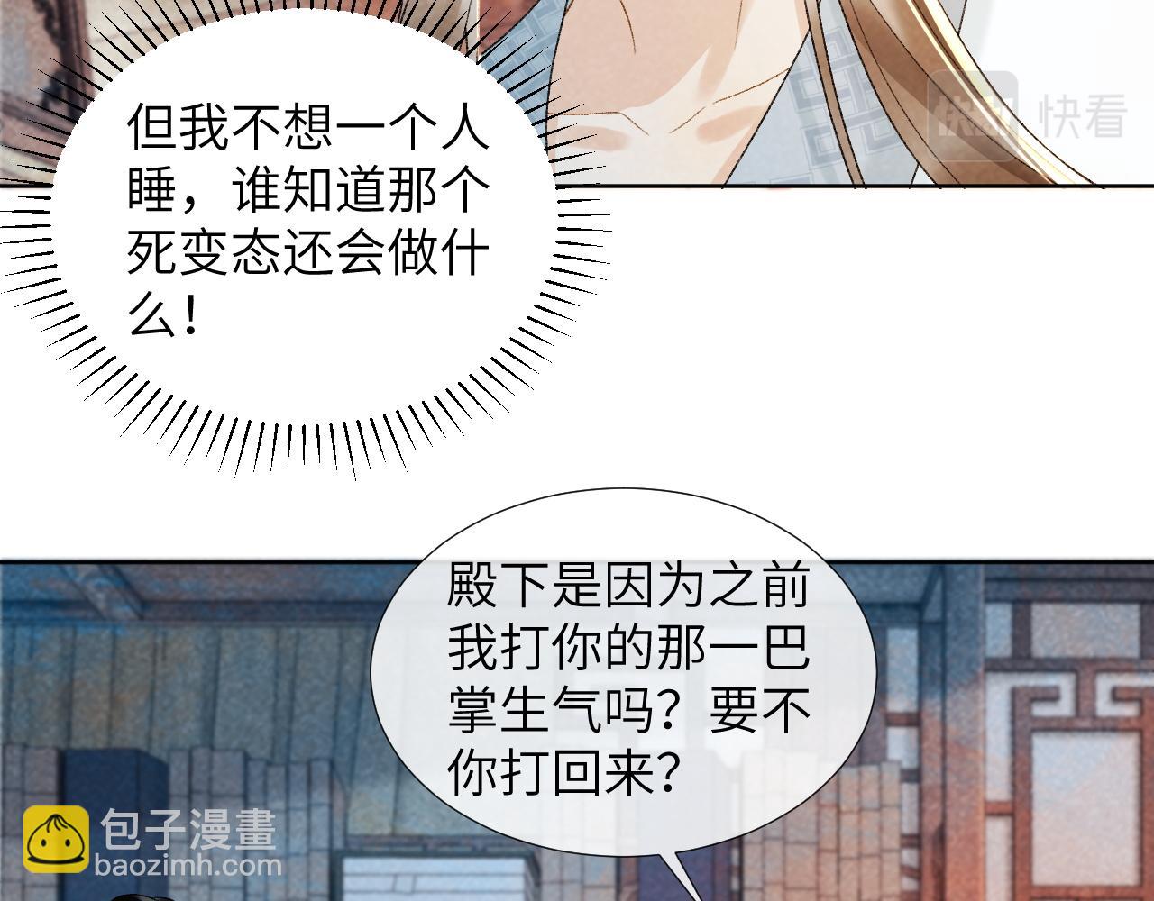 第32话 毫无防备的他(1/2)-第32话