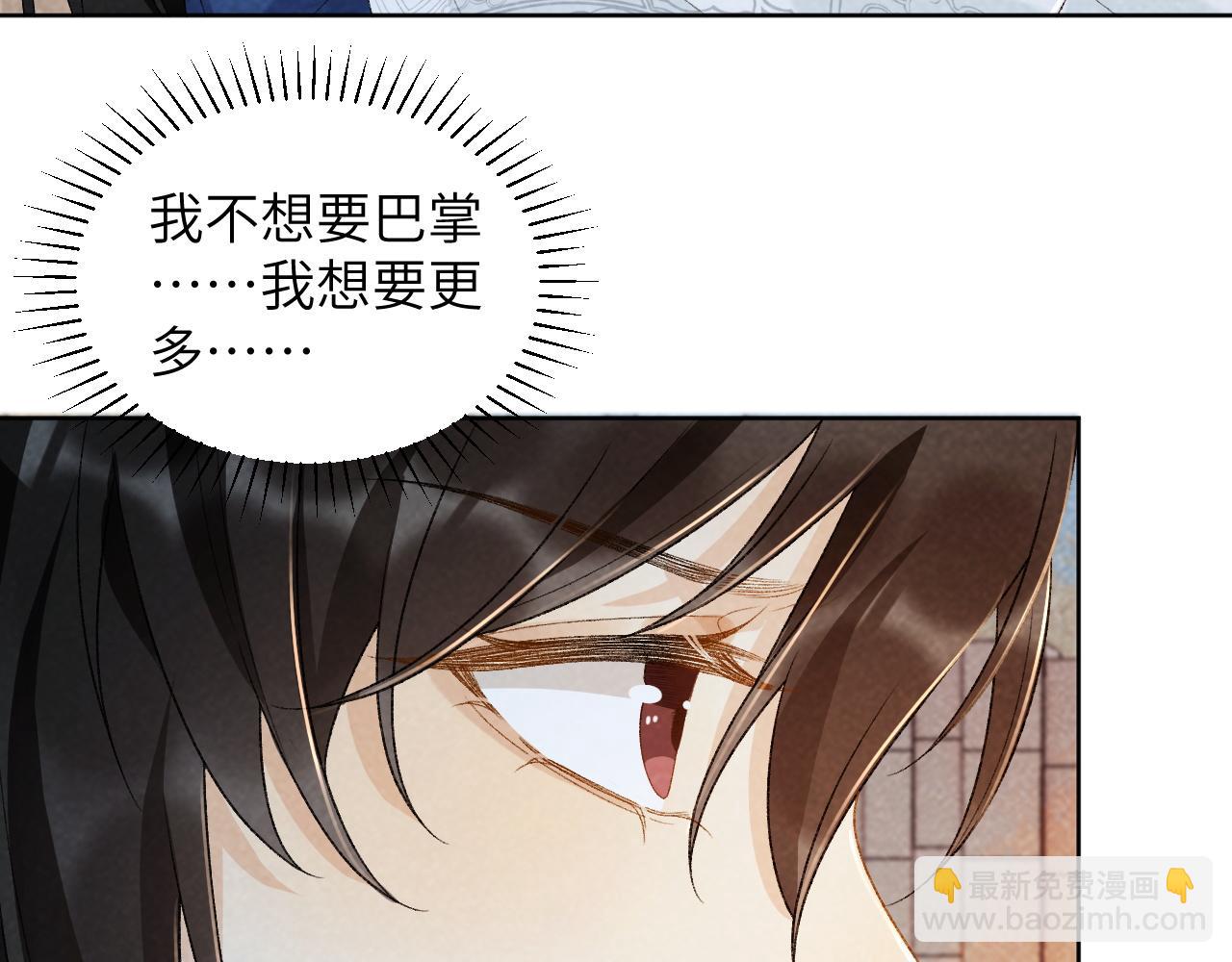 第32话 毫无防备的他(1/2)-第32话