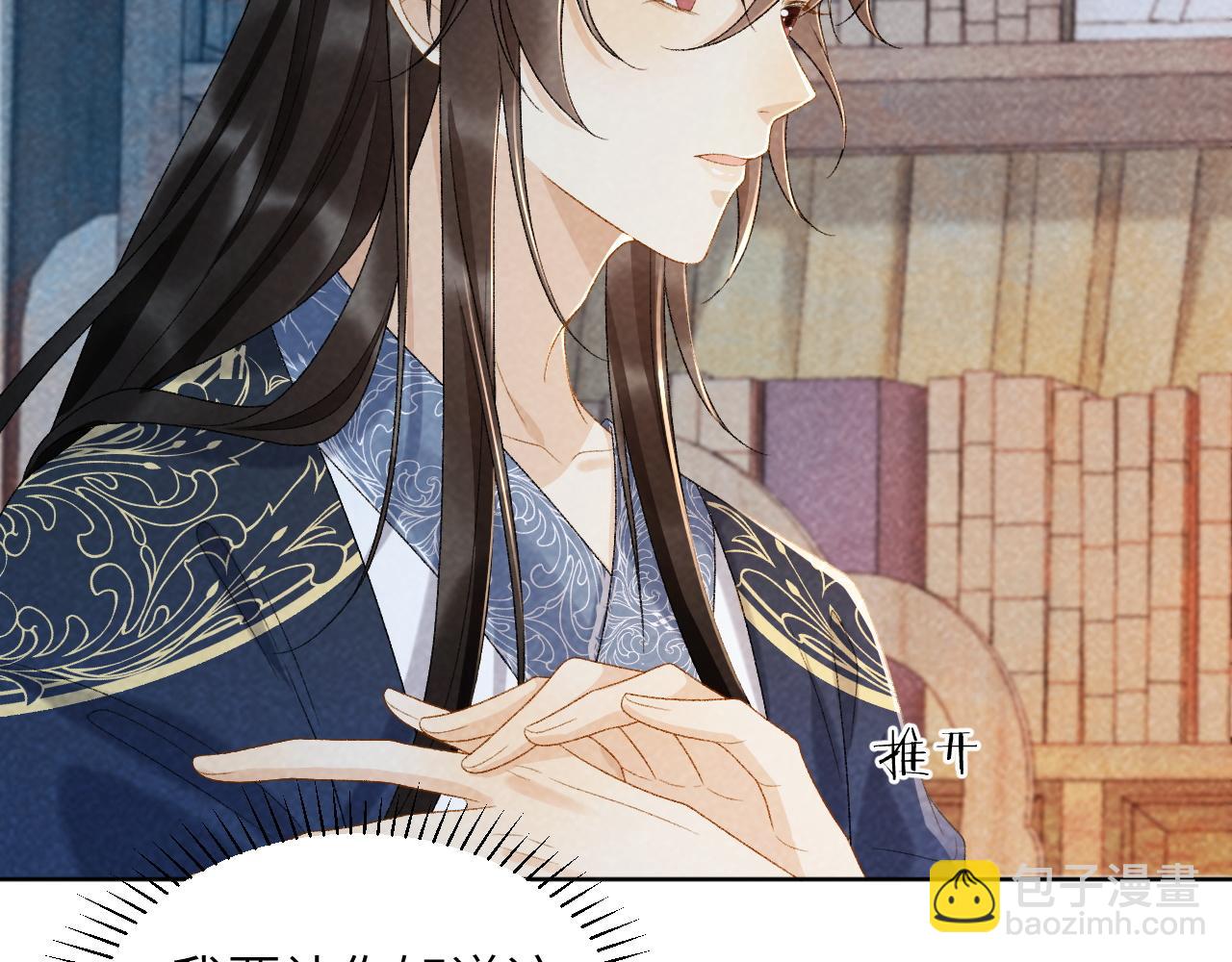 第32话 毫无防备的他(1/2)-第32话