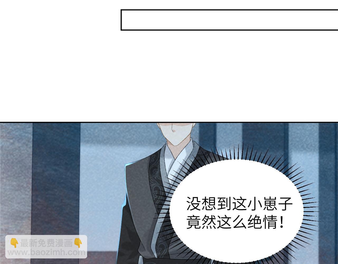 第32话 毫无防备的他(1/2)-第32话