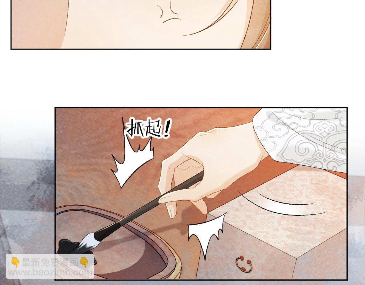 第32话 毫无防备的他(1/2)-第32话