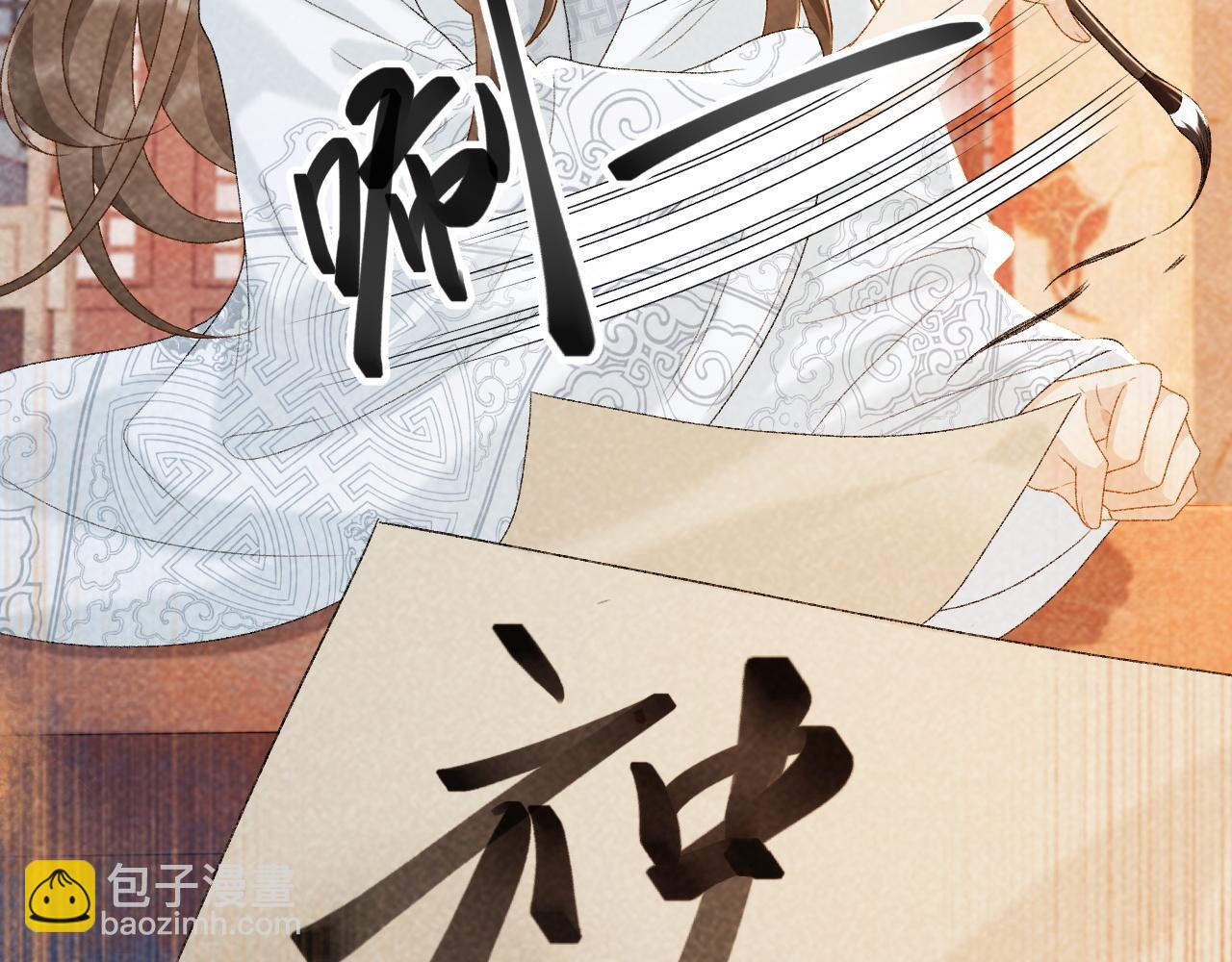 第32话 毫无防备的他(1/2)-第32话