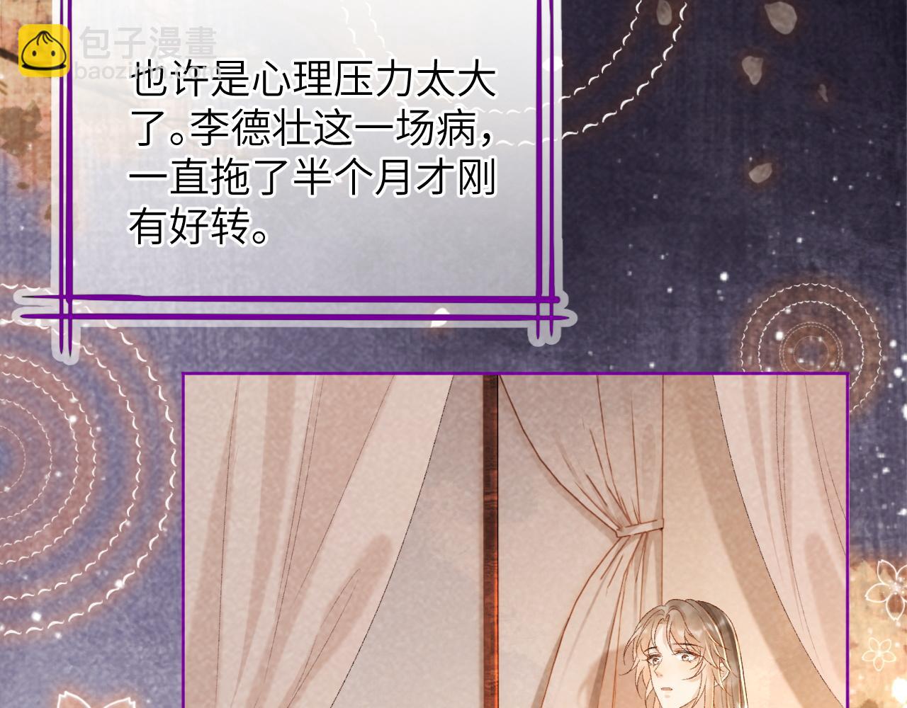 第34话 和他同骑(1/2)-第34话