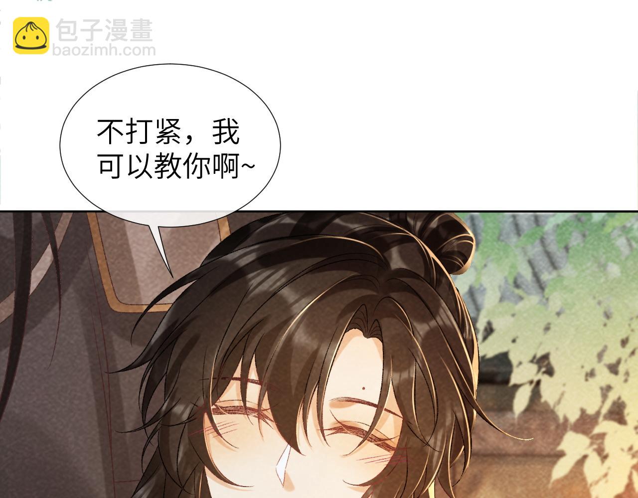 第34话 和他同骑(1/2)-第34话