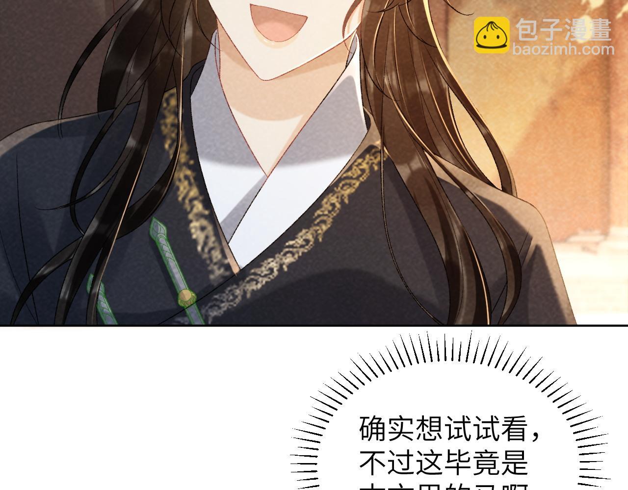 第34话 和他同骑(1/2)-第34话