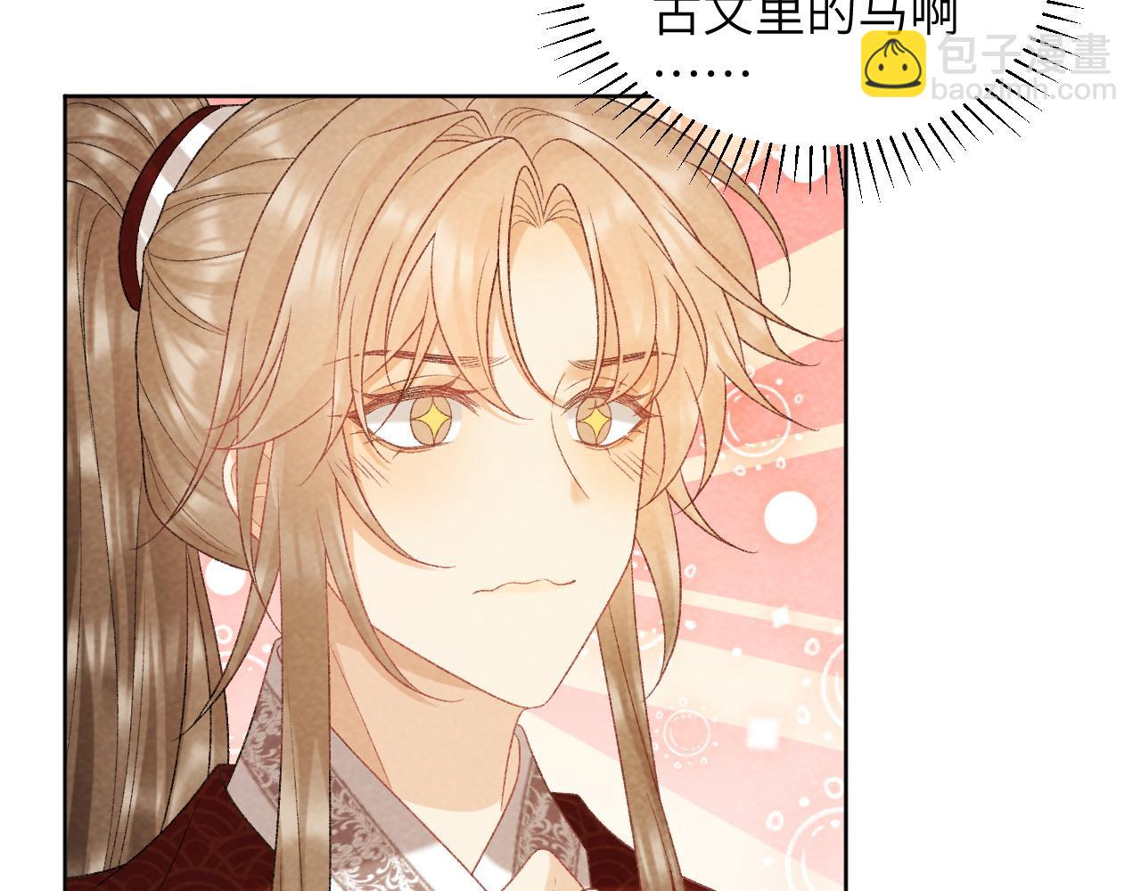 第34话 和他同骑(1/2)-第34话