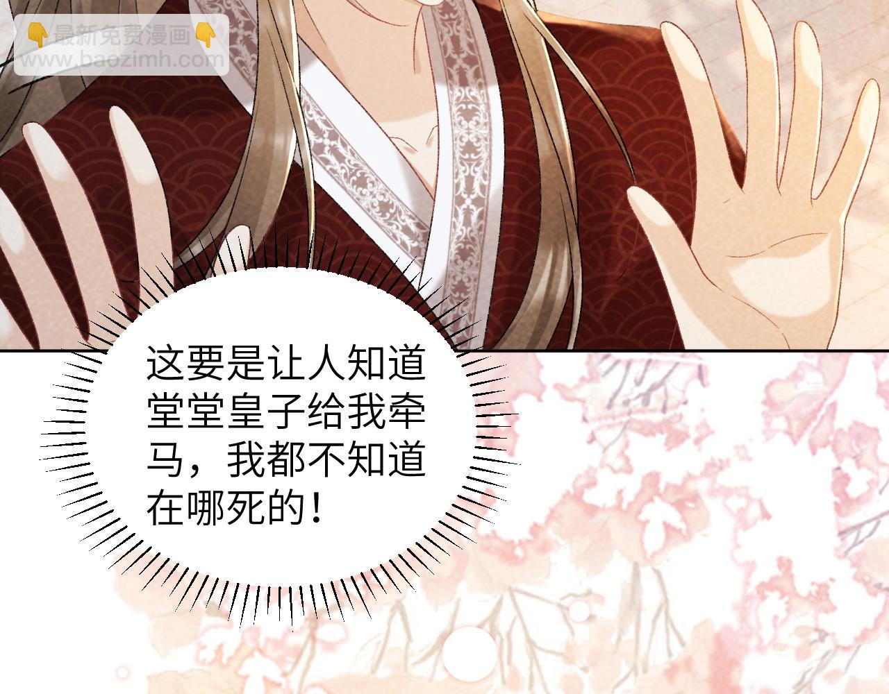 第34话 和他同骑(1/2)-第34话