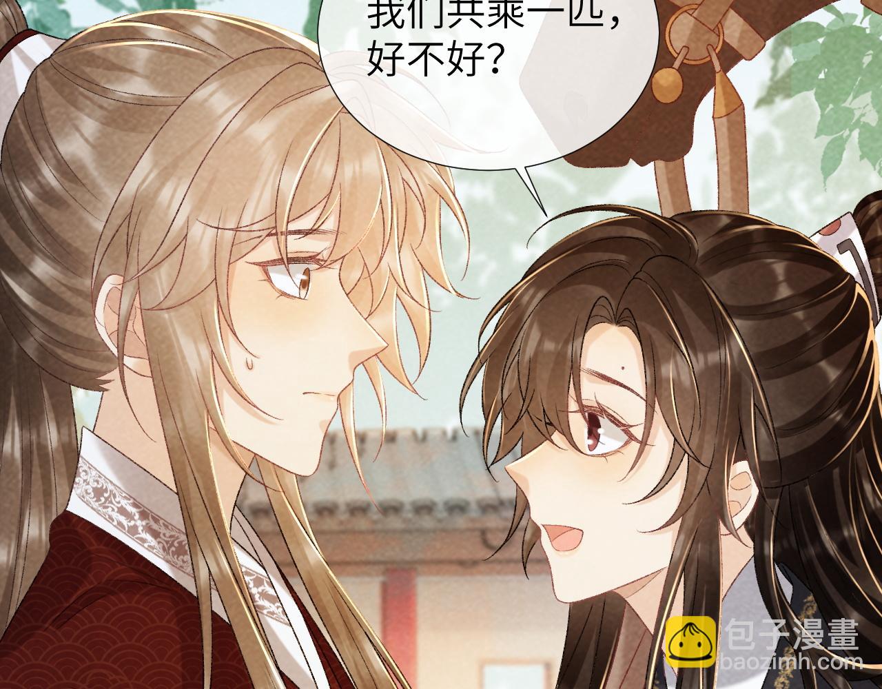 第34话 和他同骑(1/2)-第34话