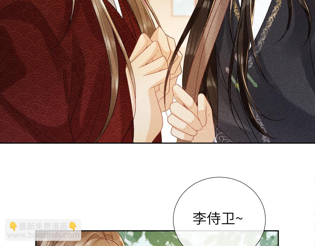 第34话 和他同骑(1/2)-第34话