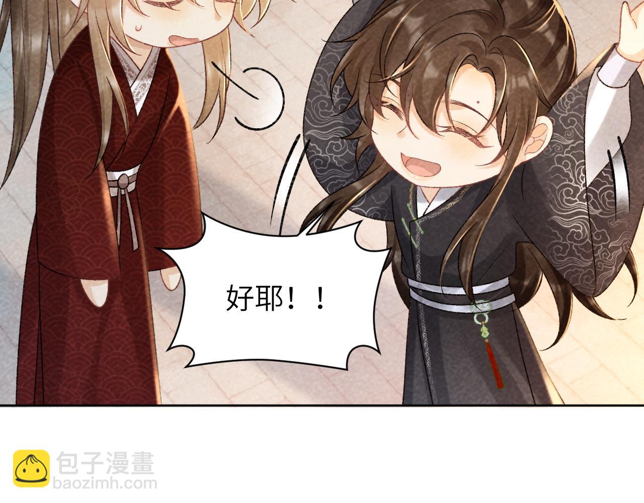 第34话 和他同骑(1/2)-第34话